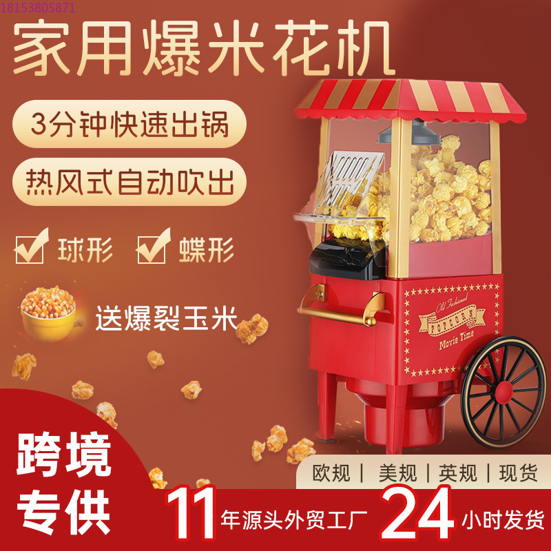 Popcorn Machine Home - 어린이용 가정용 전기 소형 팝콘 기계